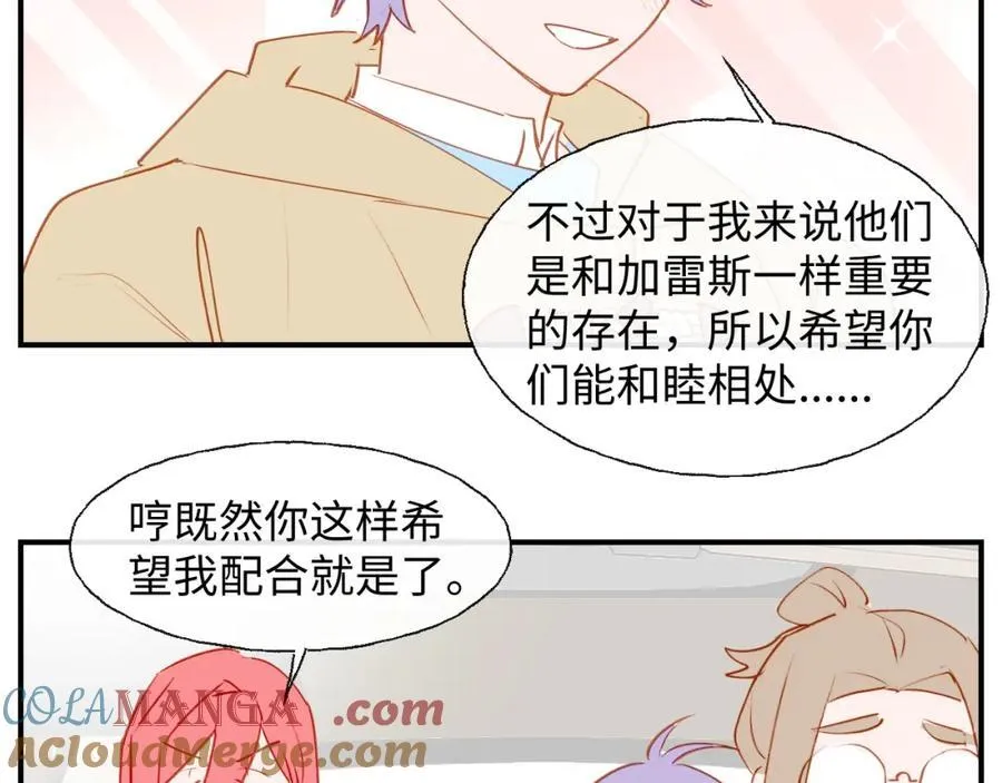 番外：可喜可贺，新年快乐！ 第16页