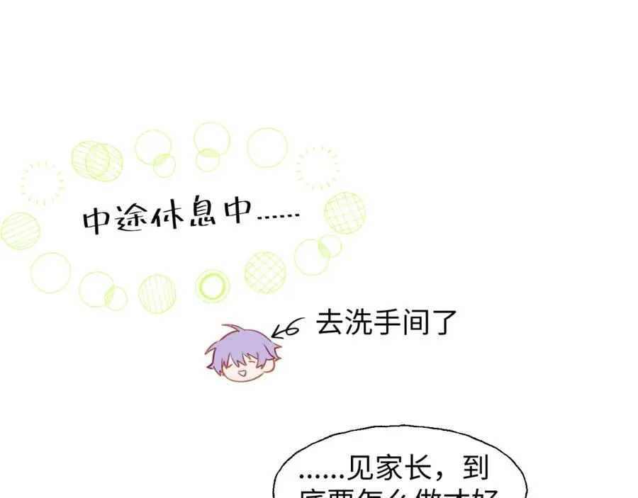 番外：可喜可贺，新年快乐！ 第20页