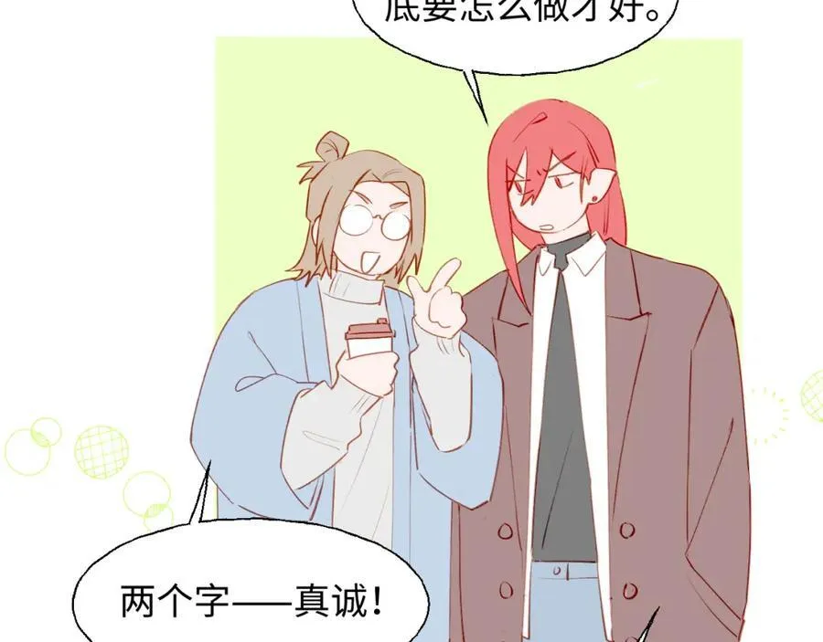 番外：可喜可贺，新年快乐！ 第21页