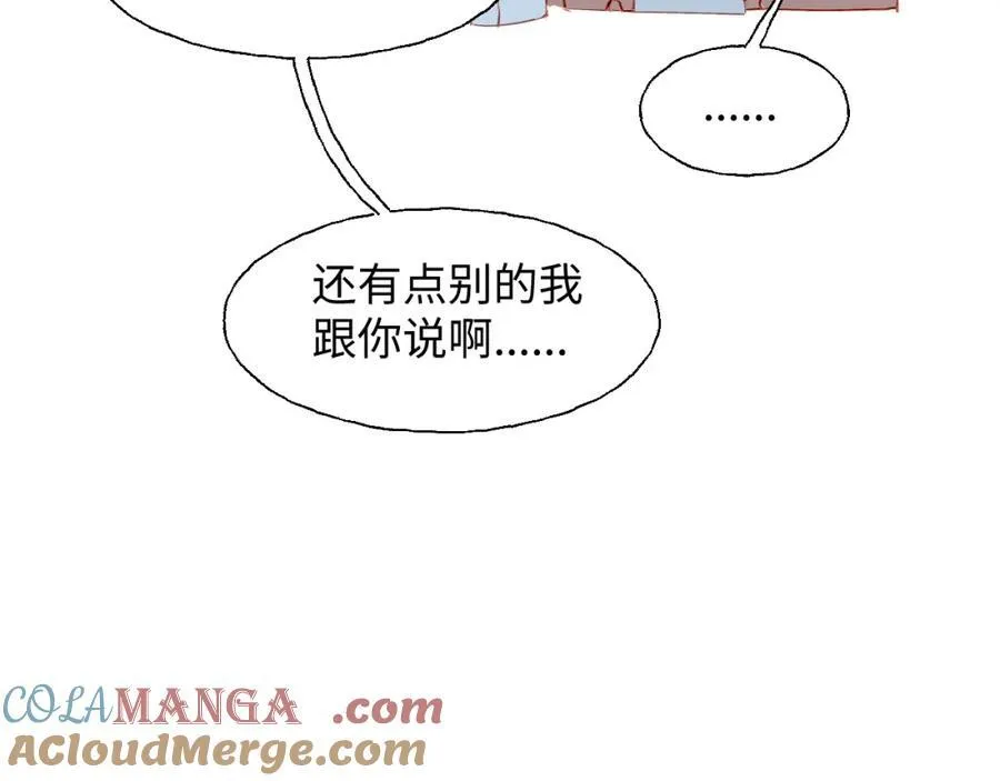 番外：可喜可贺，新年快乐！ 第22页