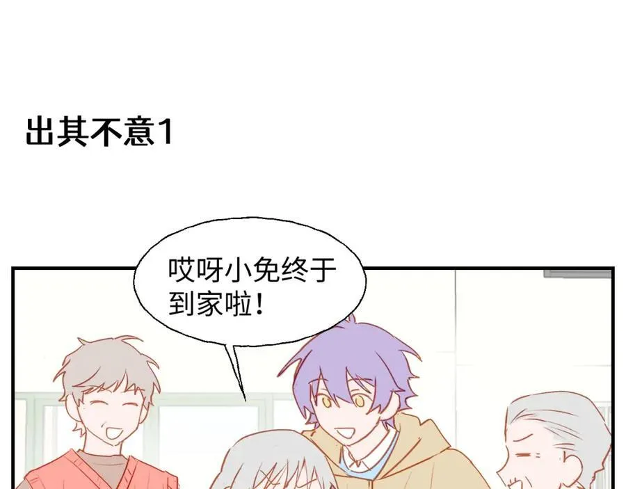 番外：可喜可贺，新年快乐！ 第23页