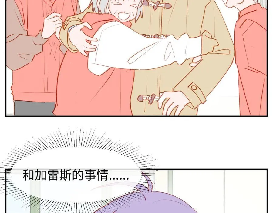 番外：可喜可贺，新年快乐！ 第24页