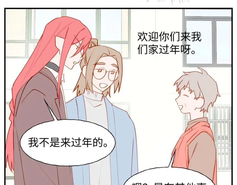 番外：可喜可贺，新年快乐！ 第26页