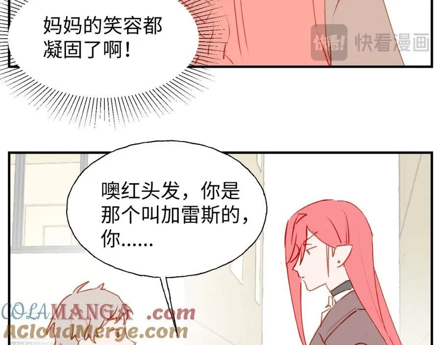 番外：可喜可贺，新年快乐！ 第31页