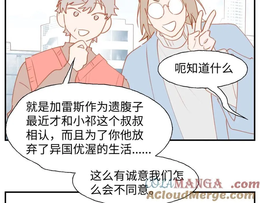 番外：可喜可贺，新年快乐！ 第40页