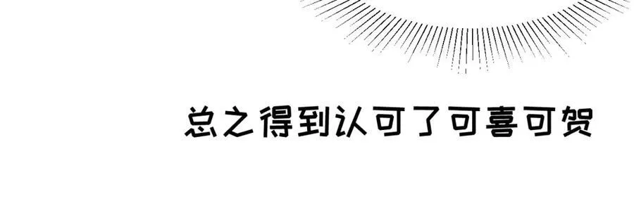 番外：可喜可贺，新年快乐！ 第42页