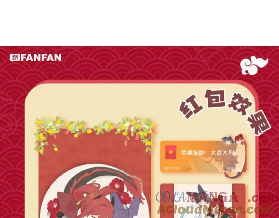 番外：可喜可贺，新年快乐！ 第43页