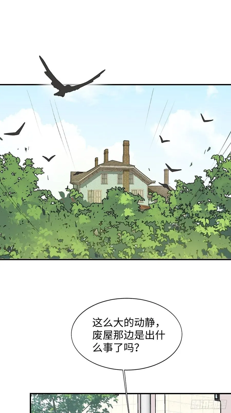 20何免大危机！ 第3页