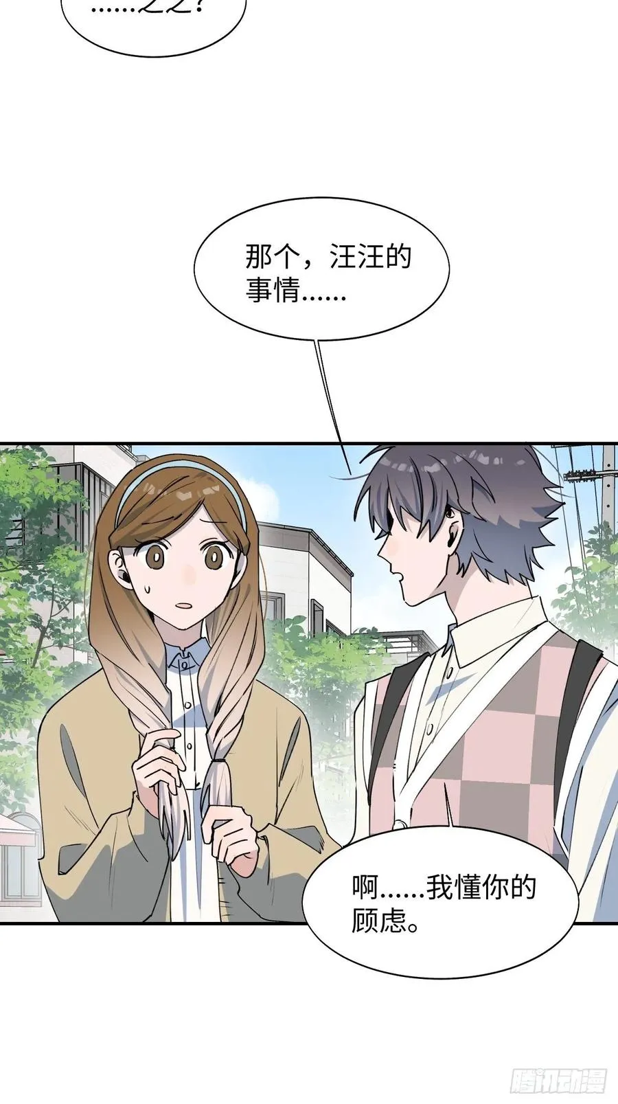 20何免大危机！ 第6页