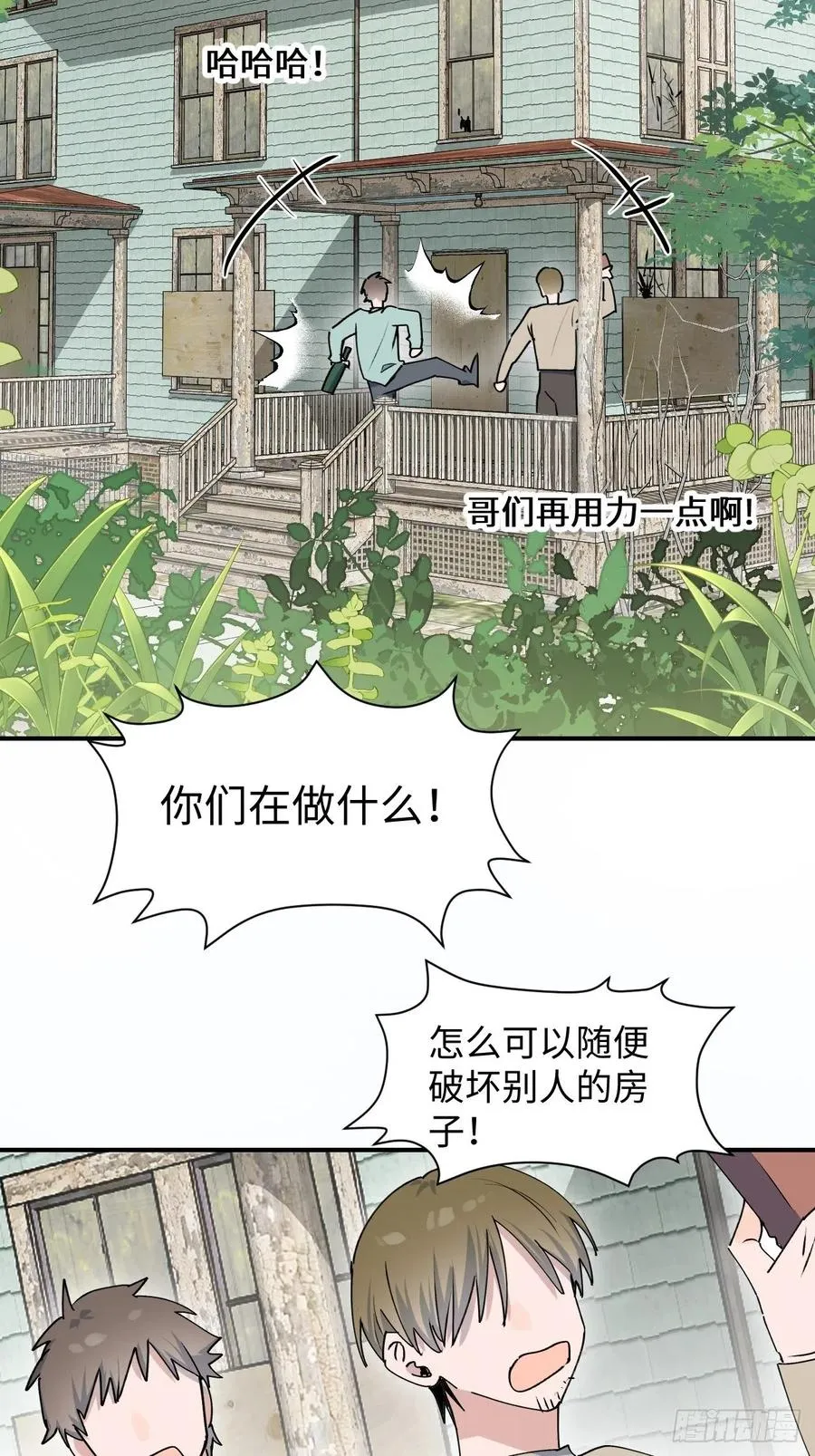 20何免大危机！ 第12页