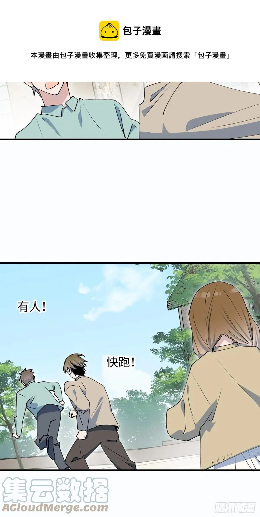 20何免大危机！ 第13页