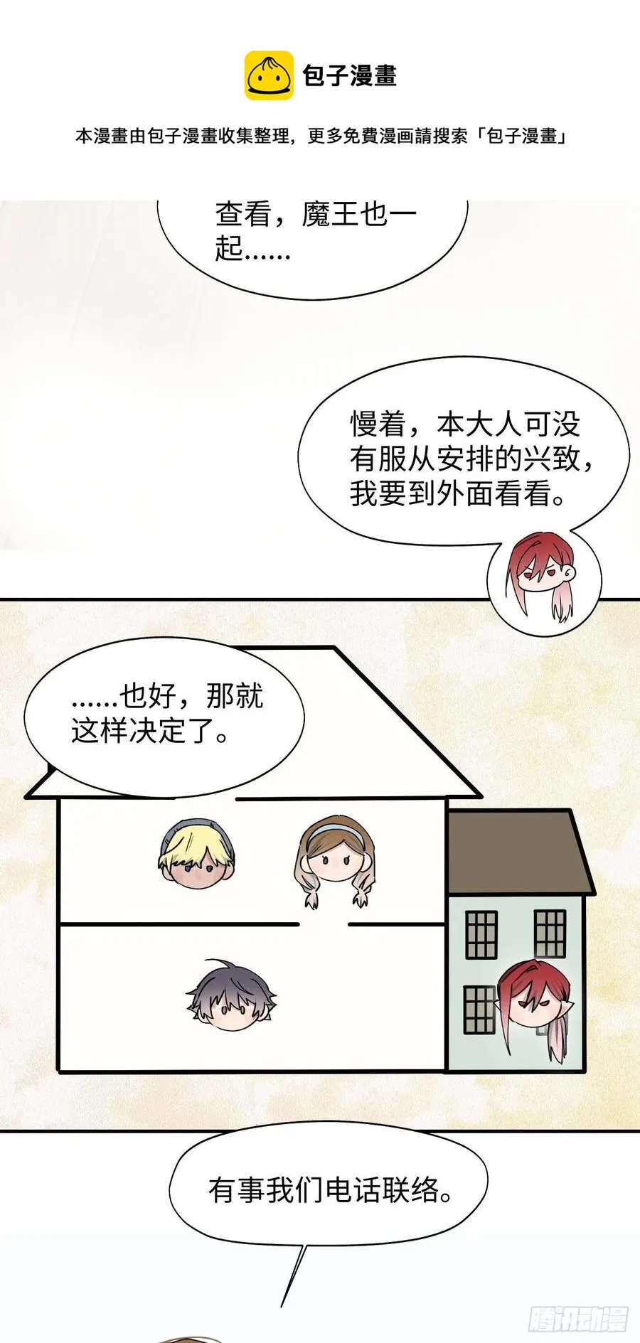 20何免大危机！ 第17页