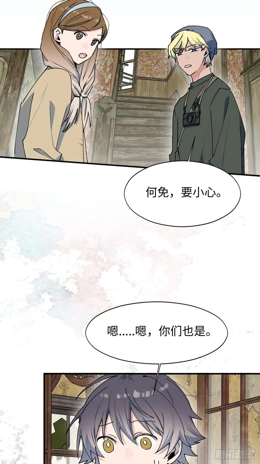 20何免大危机！ 第18页