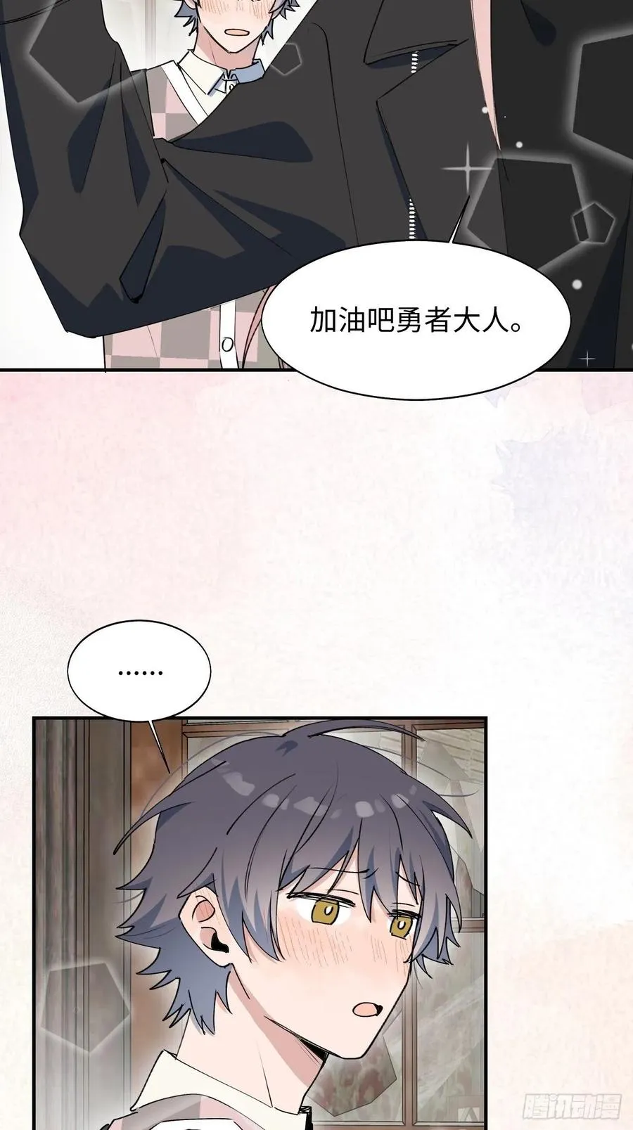 20何免大危机！ 第23页