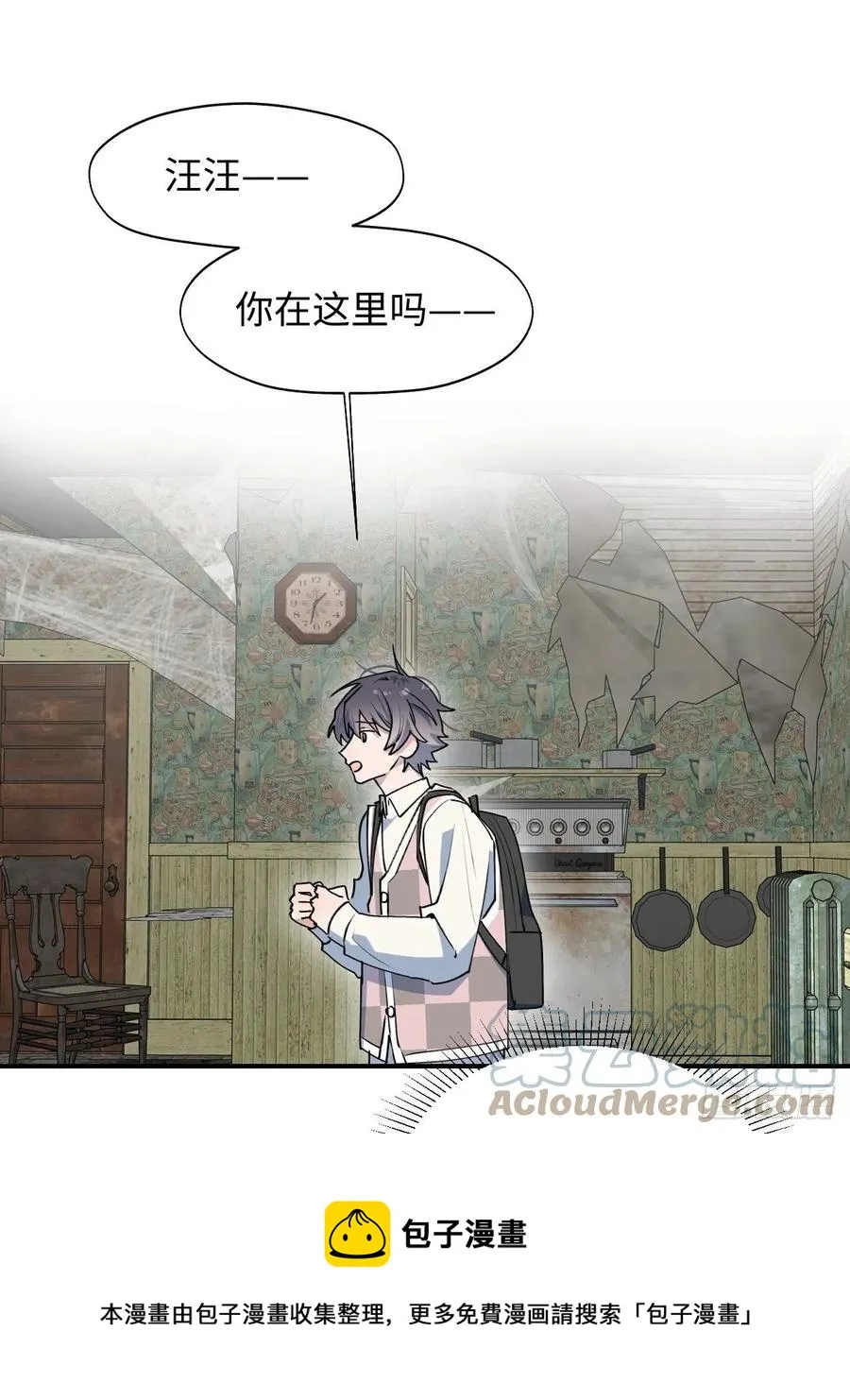 20何免大危机！ 第25页