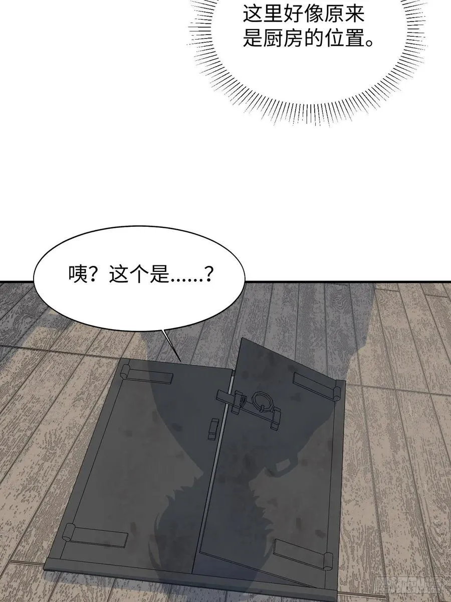 20何免大危机！ 第26页