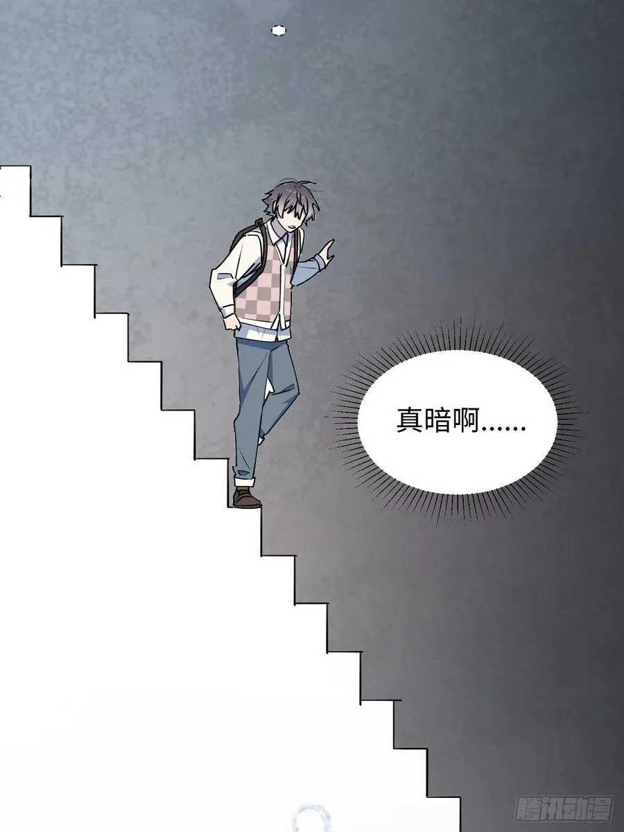 20何免大危机！ 第30页