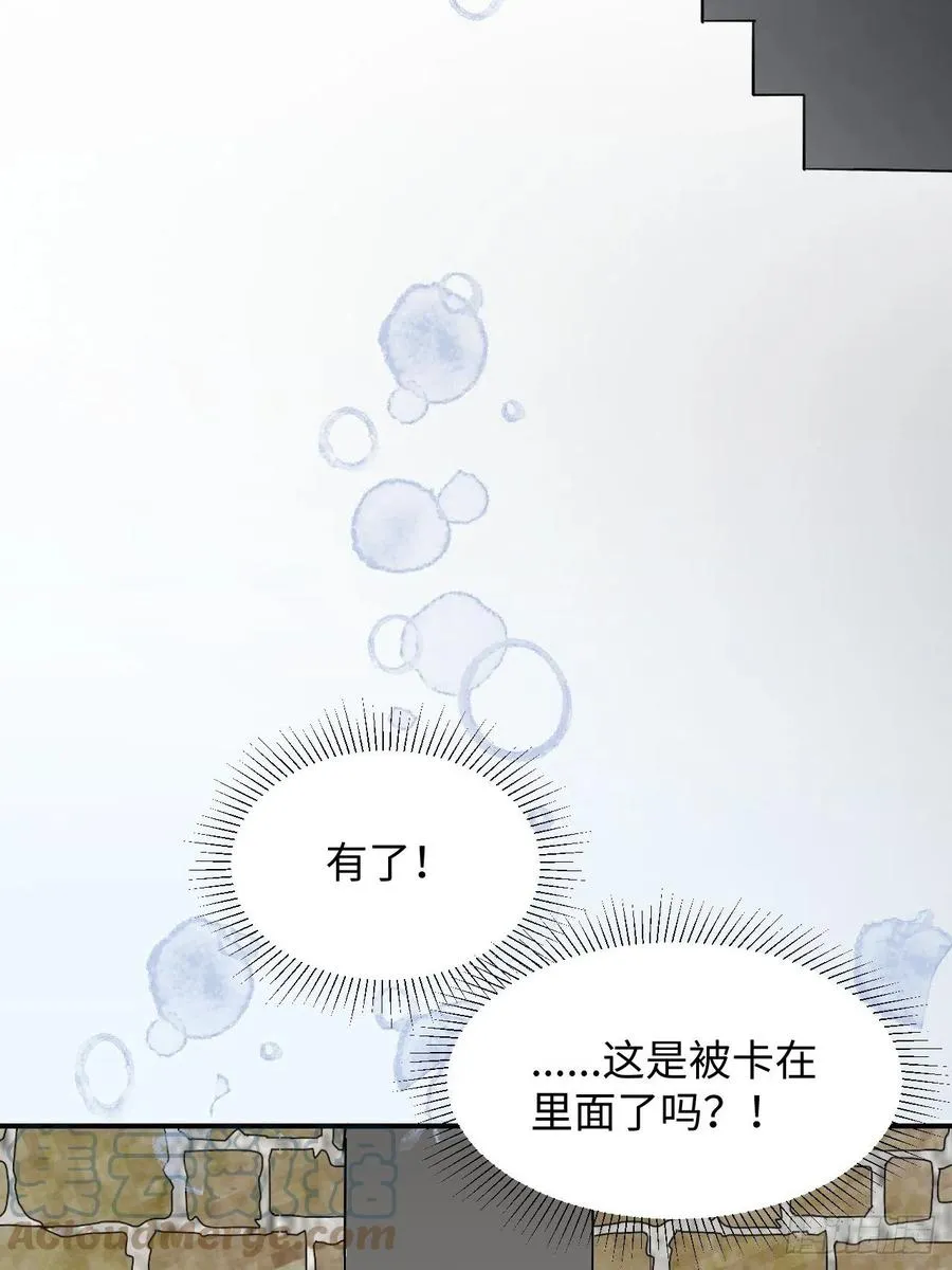 20何免大危机！ 第31页