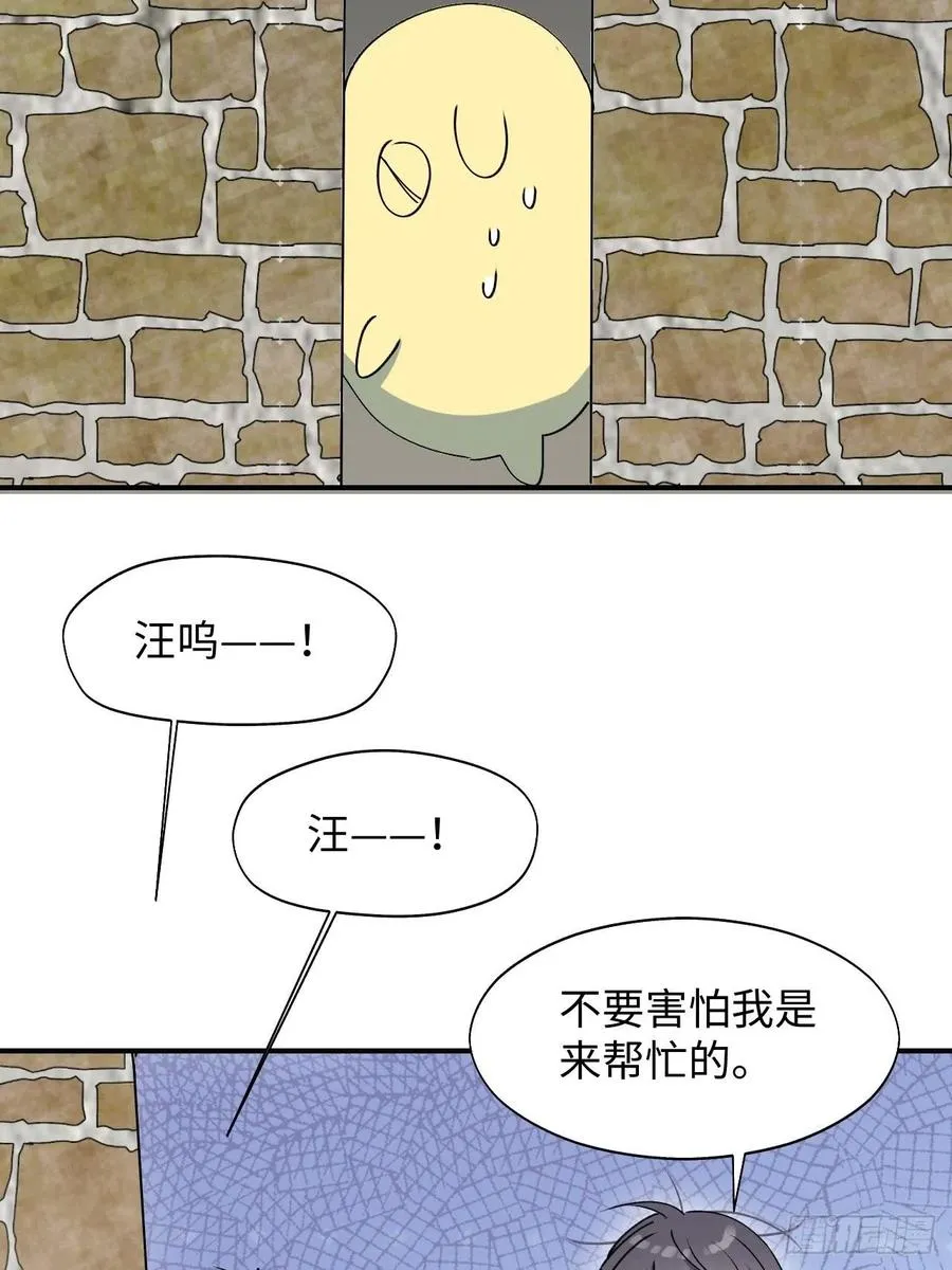20何免大危机！ 第32页