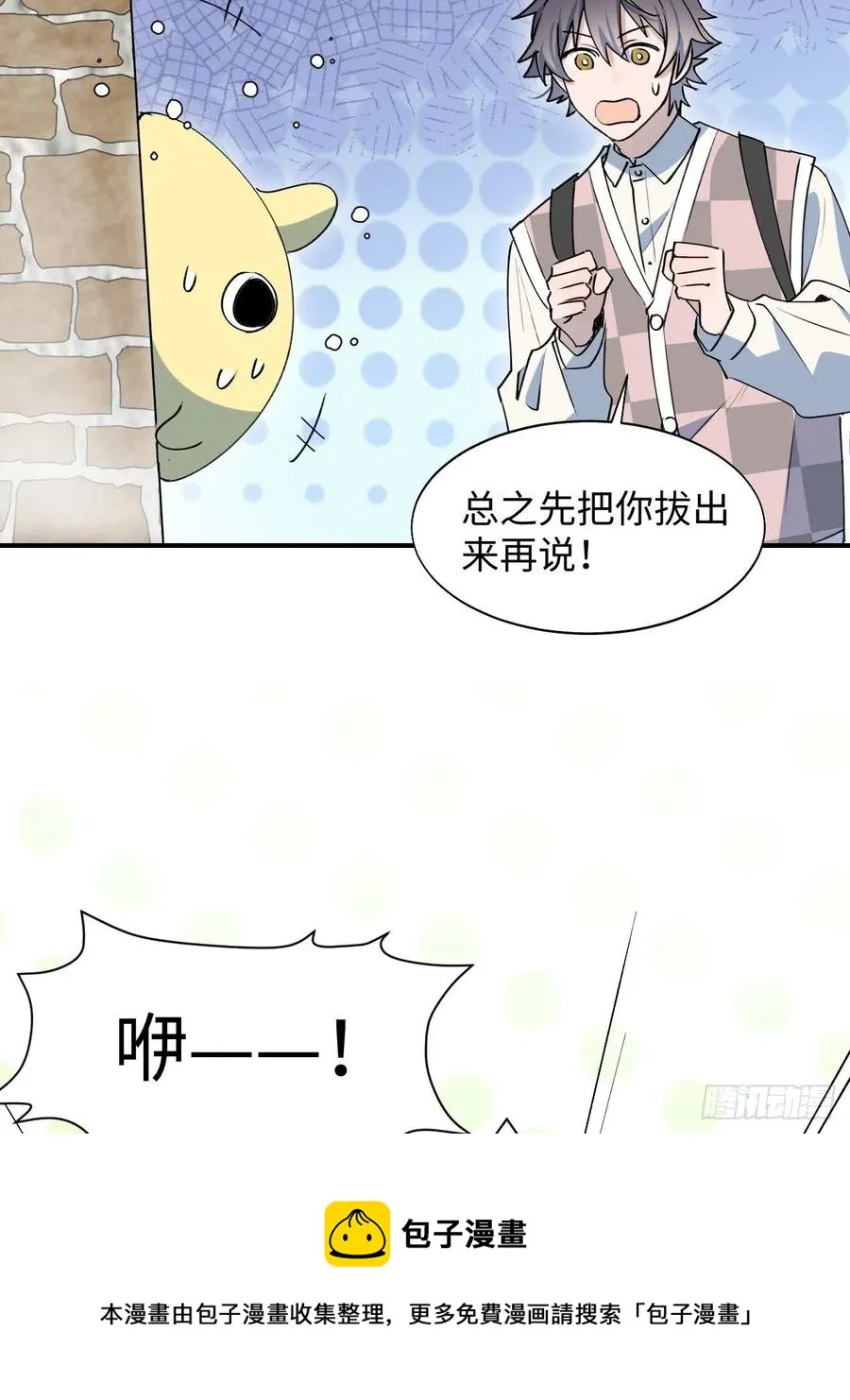 20何免大危机！ 第33页