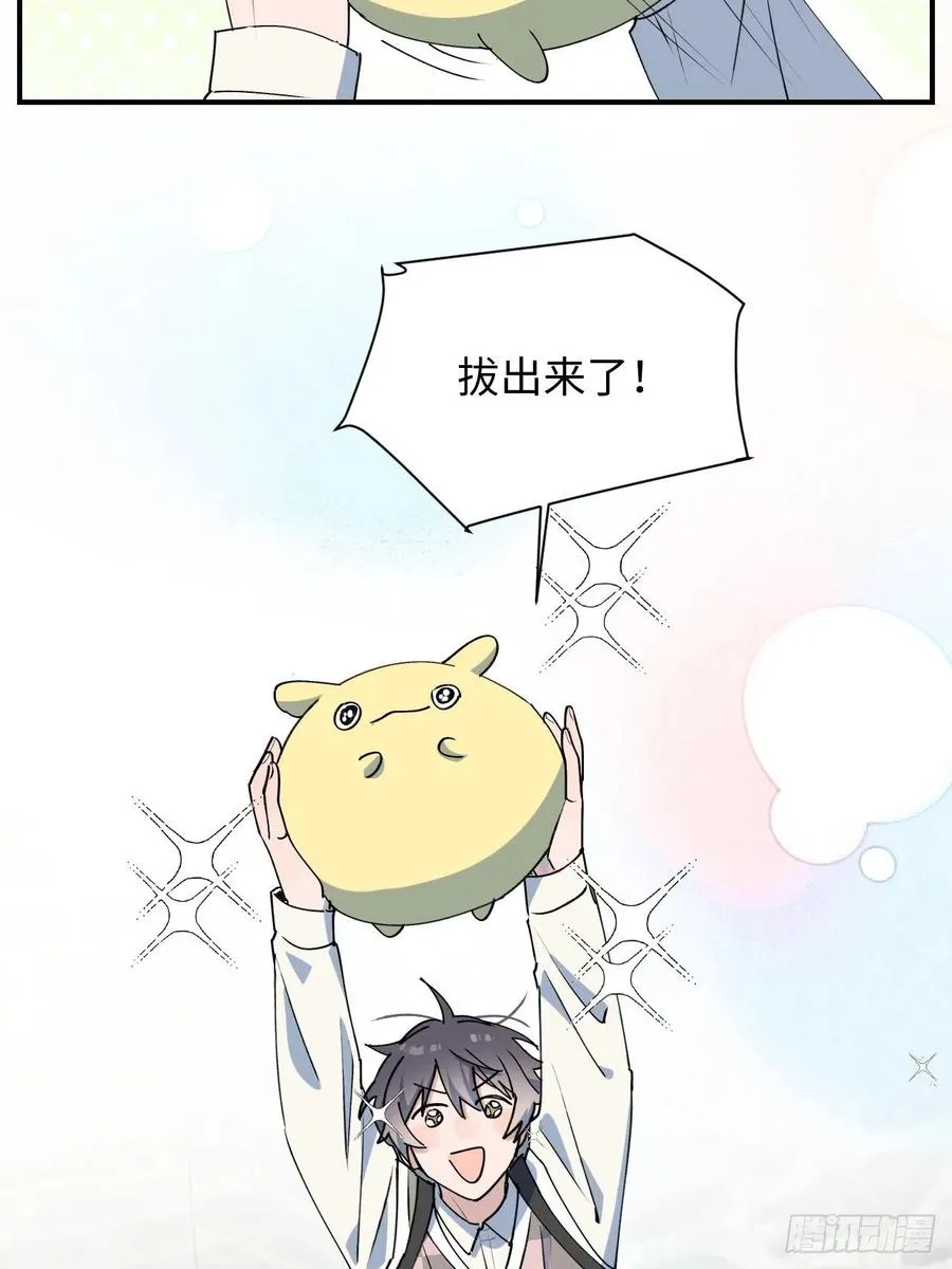 20何免大危机！ 第36页