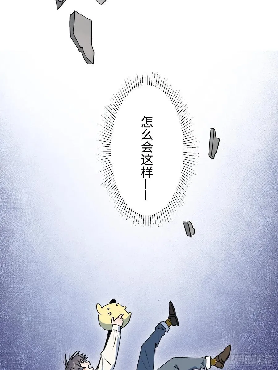 20何免大危机！ 第39页