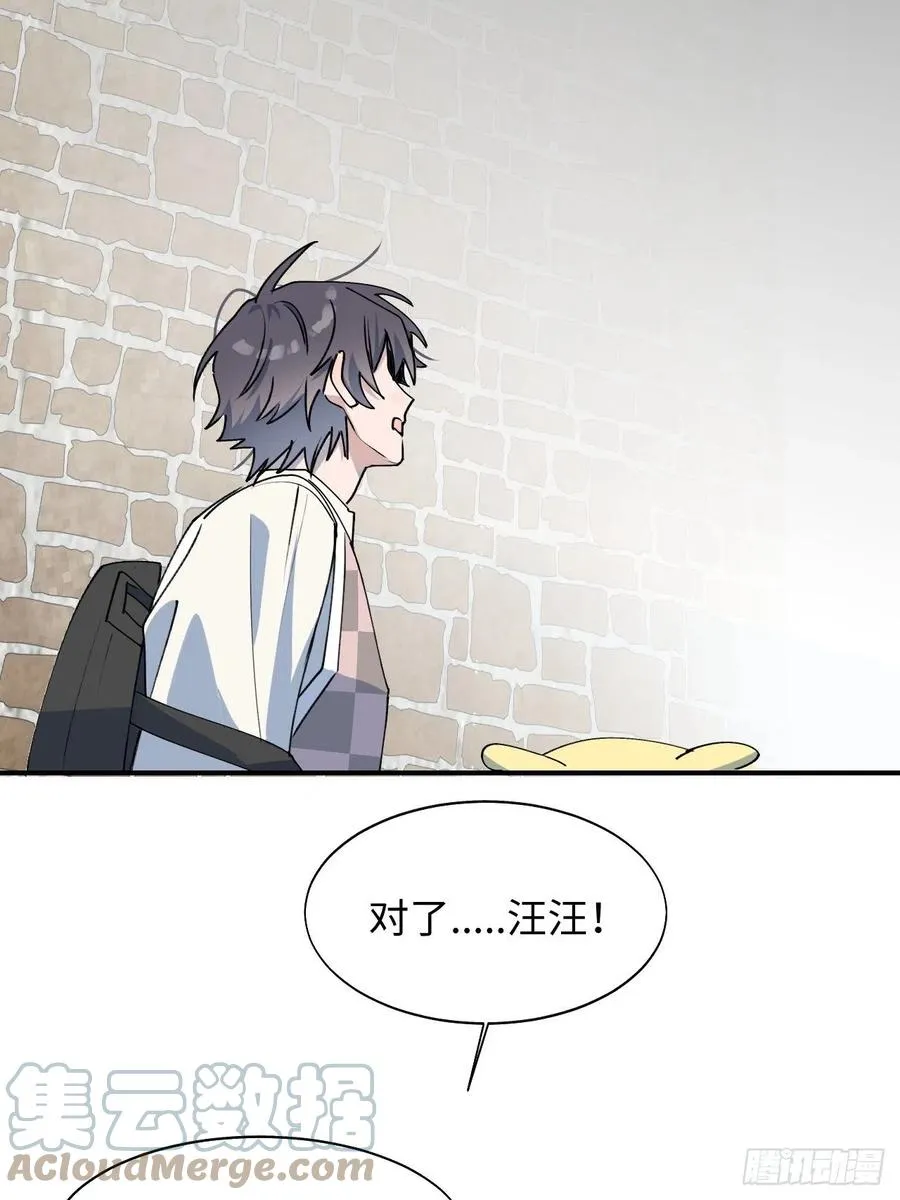 20何免大危机！ 第43页