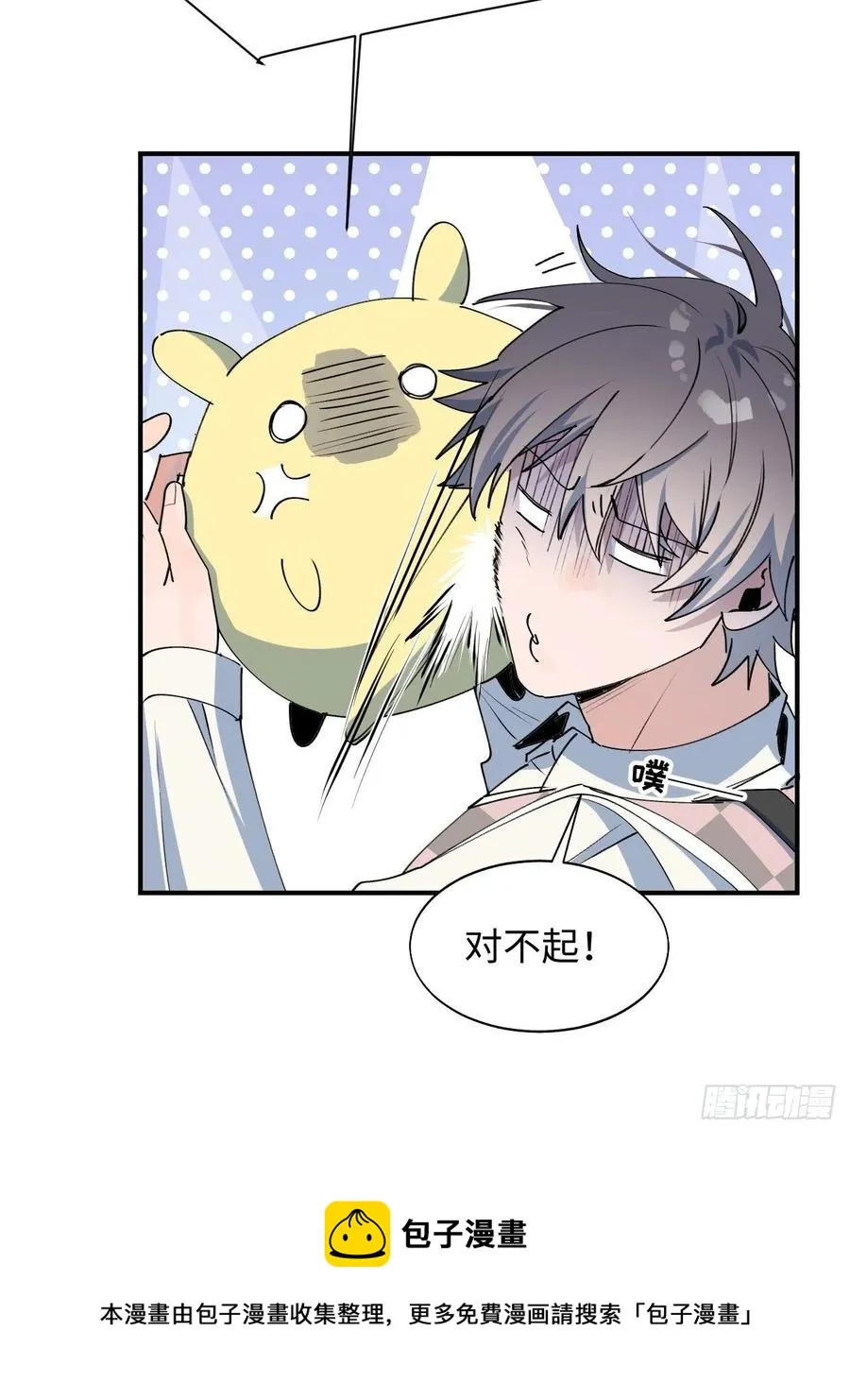 20何免大危机！ 第45页