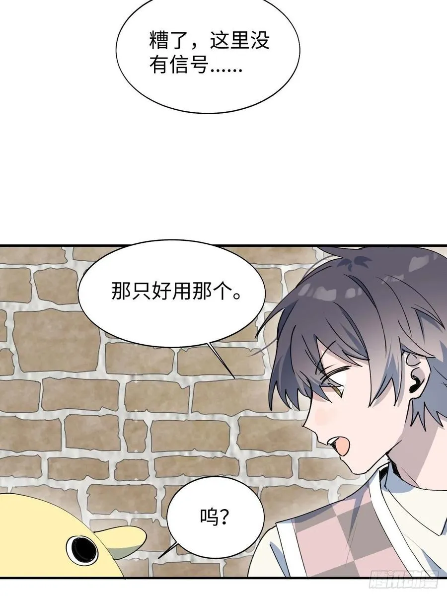 20何免大危机！ 第47页