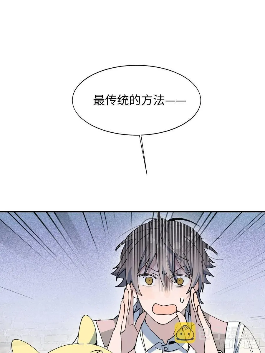 20何免大危机！ 第48页