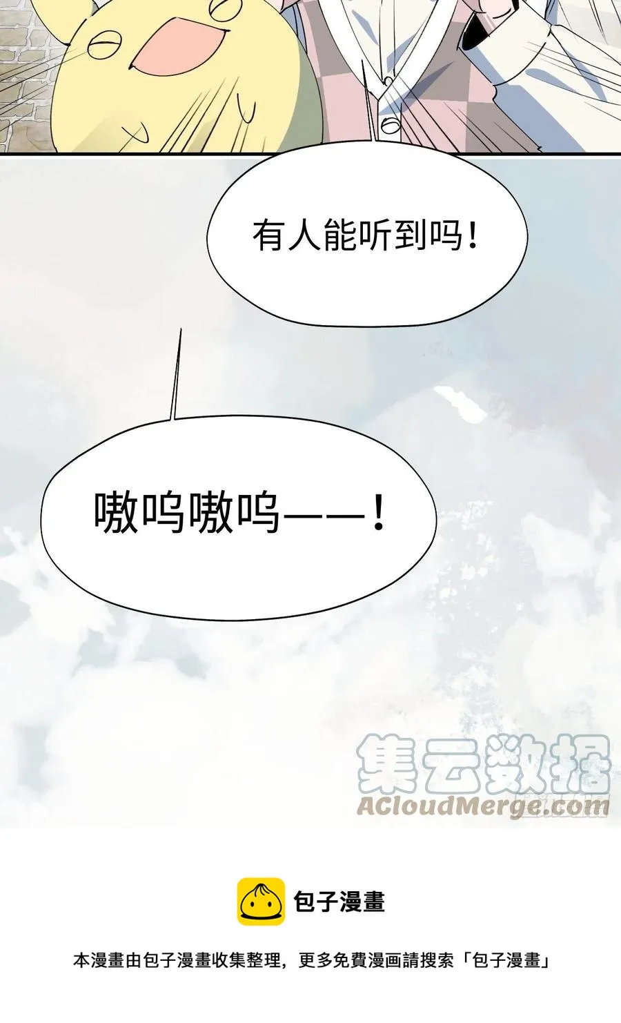 20何免大危机！ 第49页