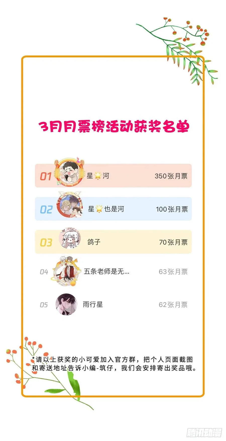 20何免大危机！ 第51页
