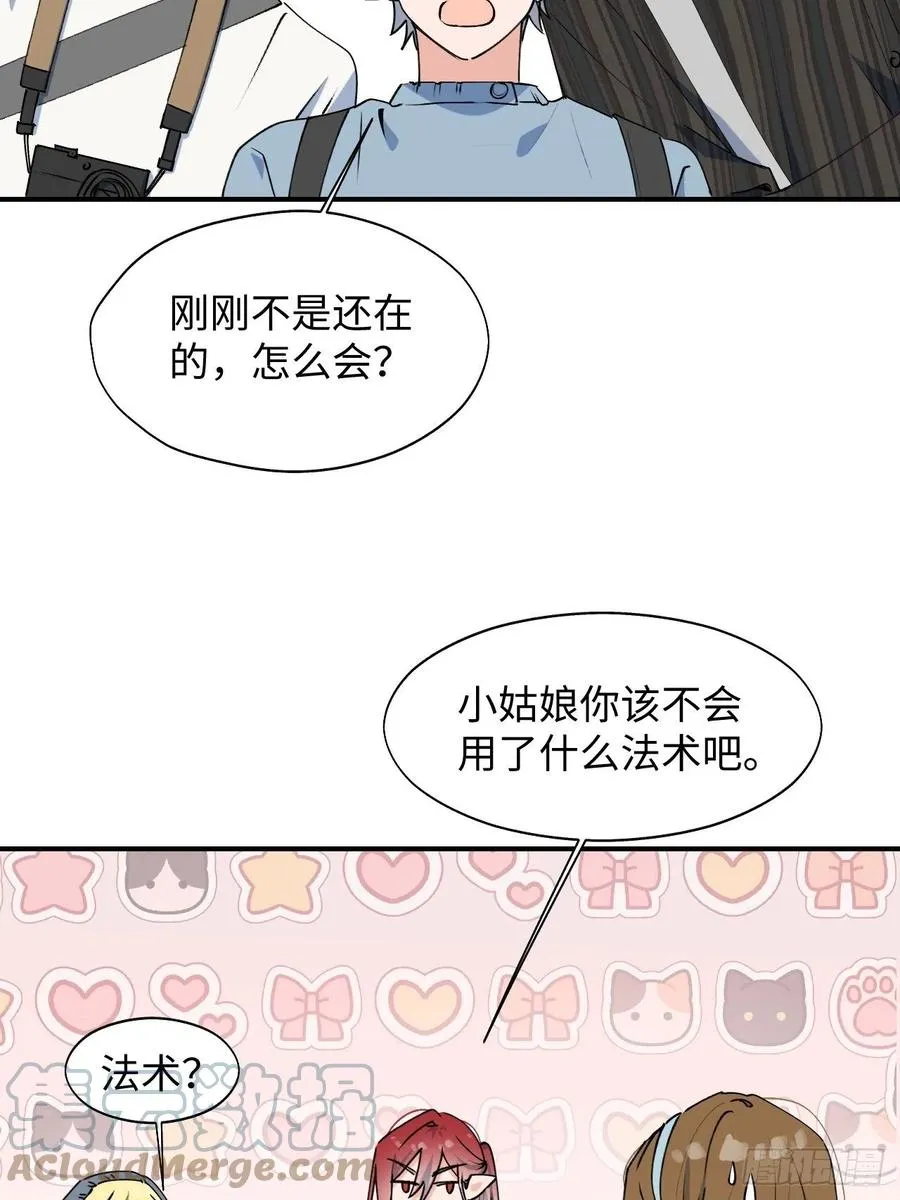 19这小子怎么回事？！ 第4页