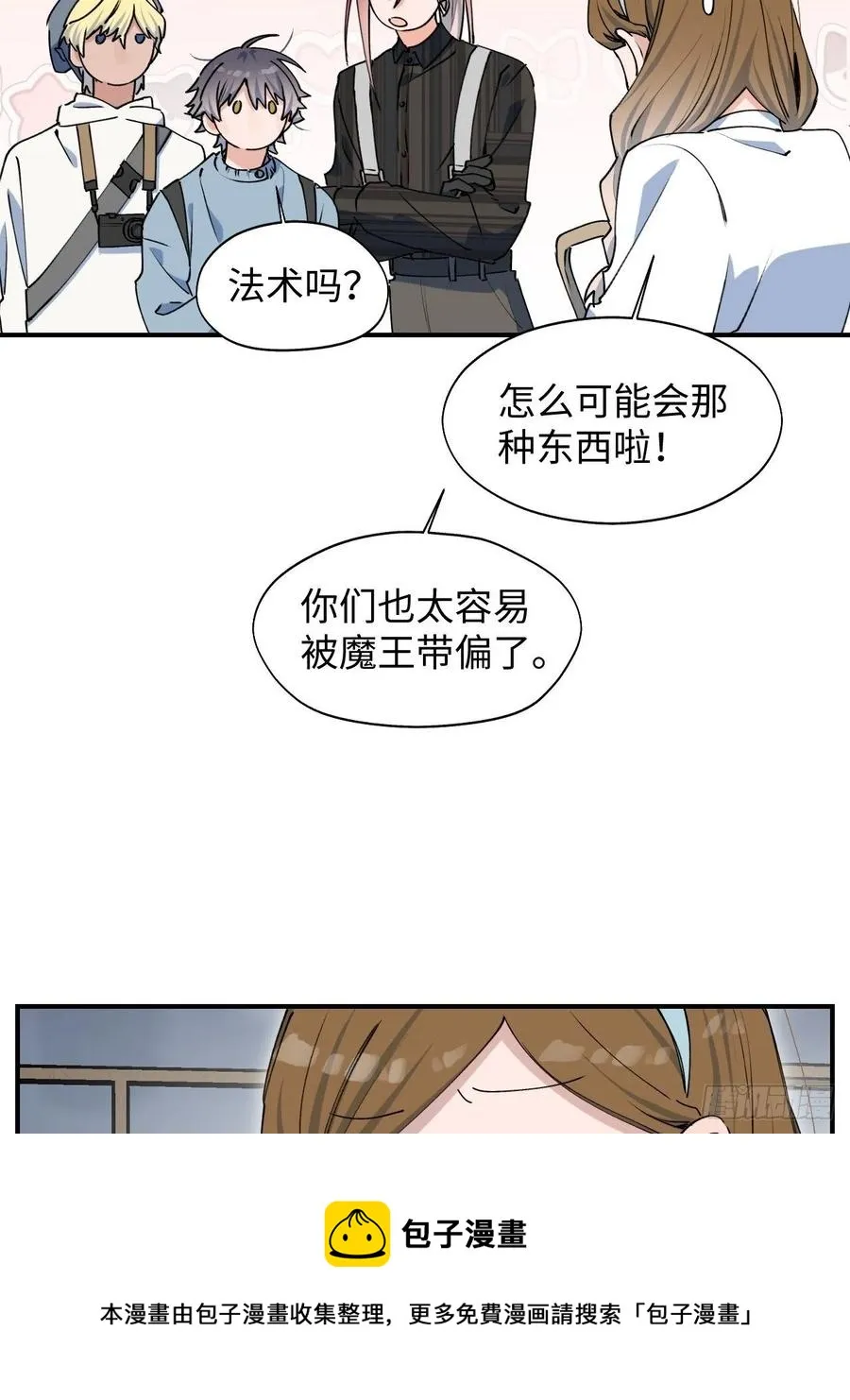 19这小子怎么回事？！ 第5页