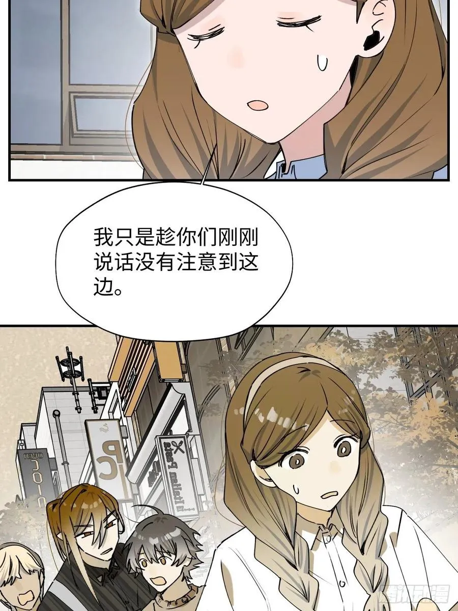 19这小子怎么回事？！ 第6页