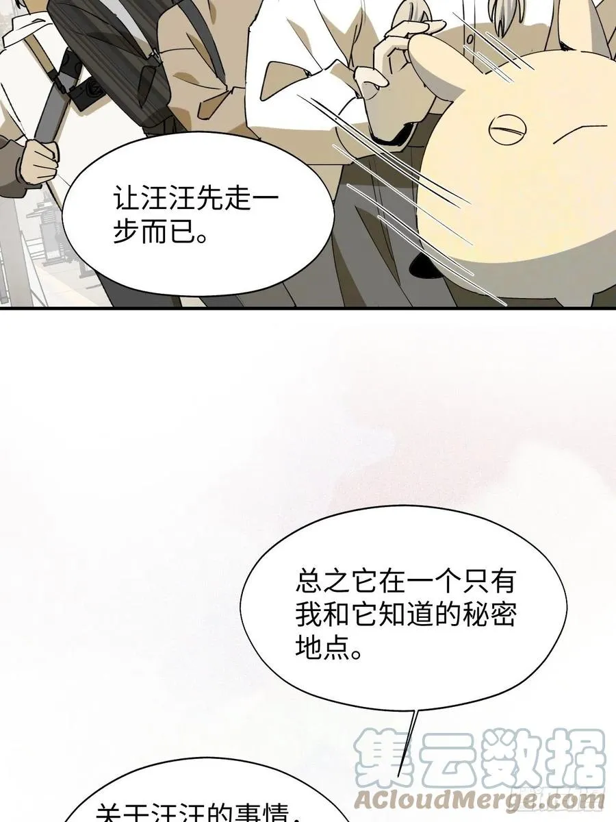 19这小子怎么回事？！ 第7页