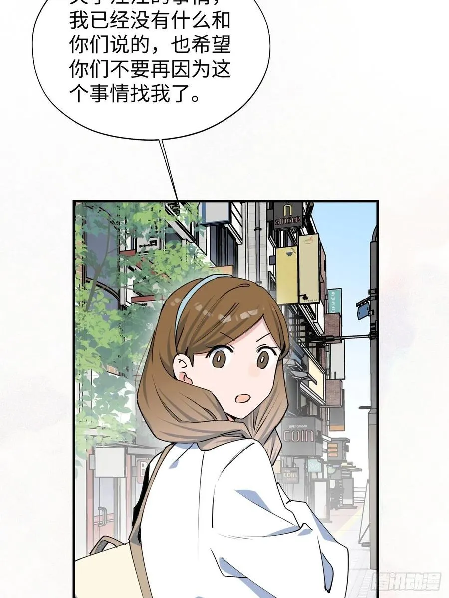 19这小子怎么回事？！ 第8页