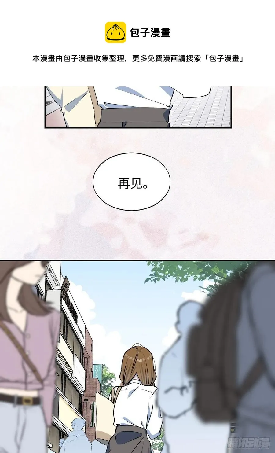 19这小子怎么回事？！ 第9页