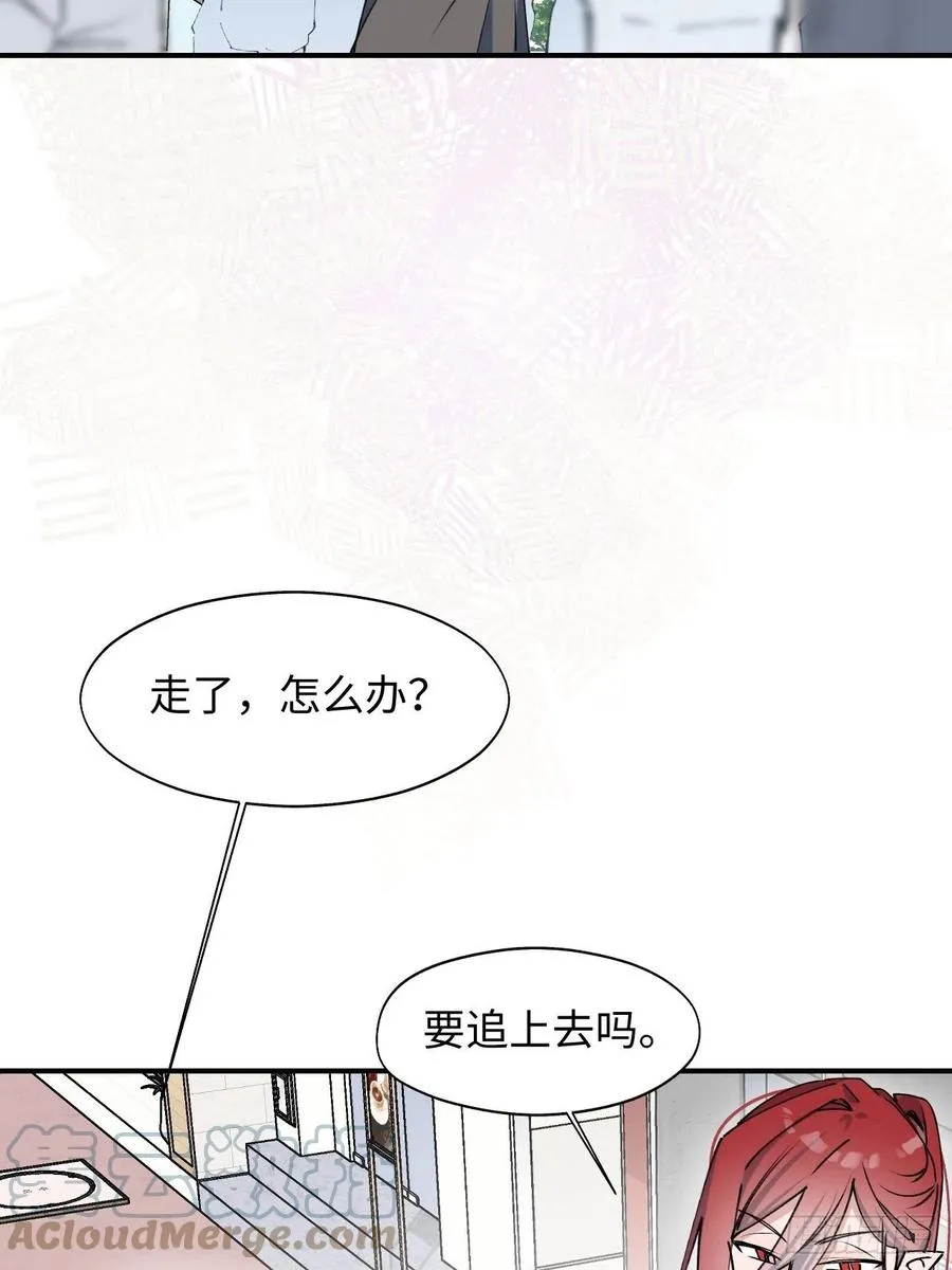 19这小子怎么回事？！ 第10页