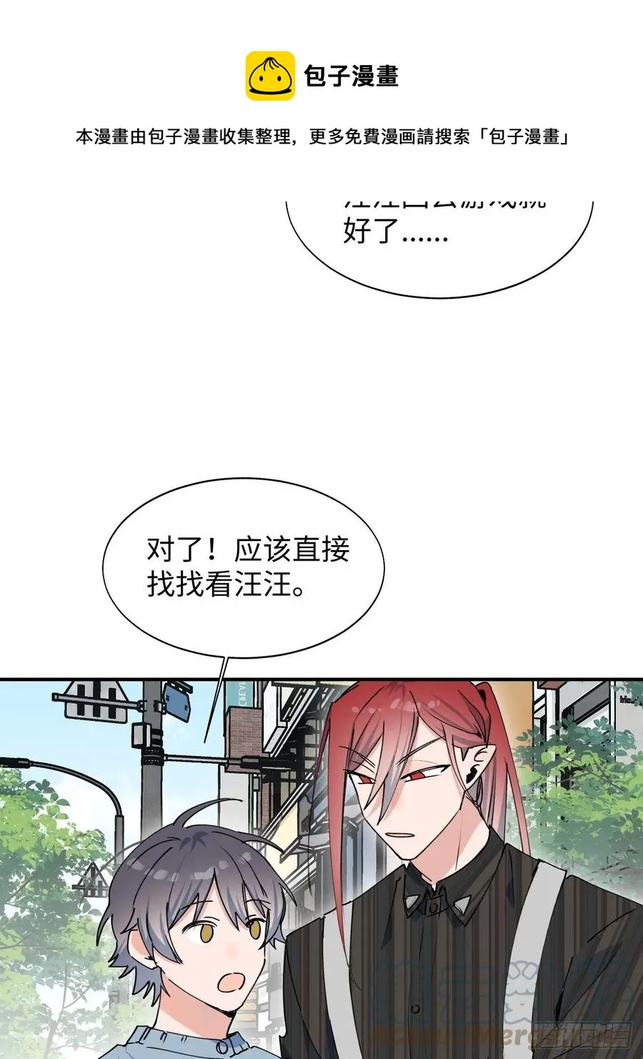 19这小子怎么回事？！ 第13页