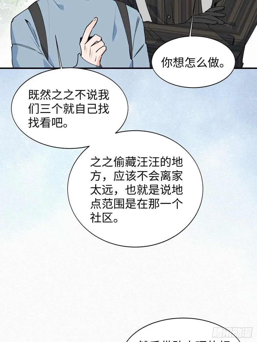 19这小子怎么回事？！ 第14页