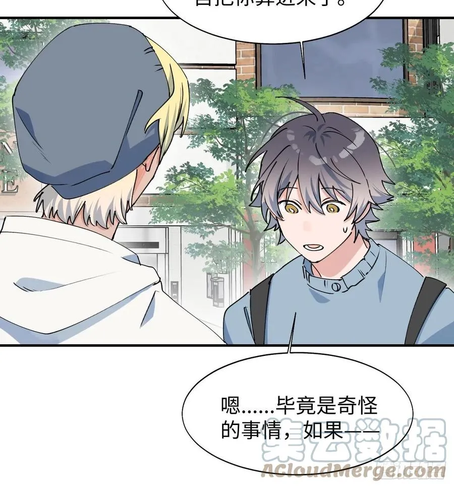 19这小子怎么回事？！ 第16页