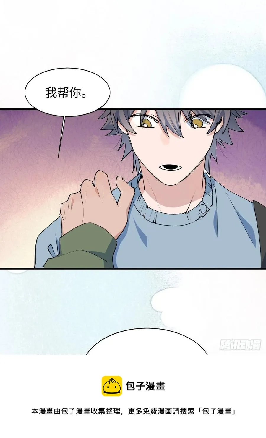19这小子怎么回事？！ 第17页