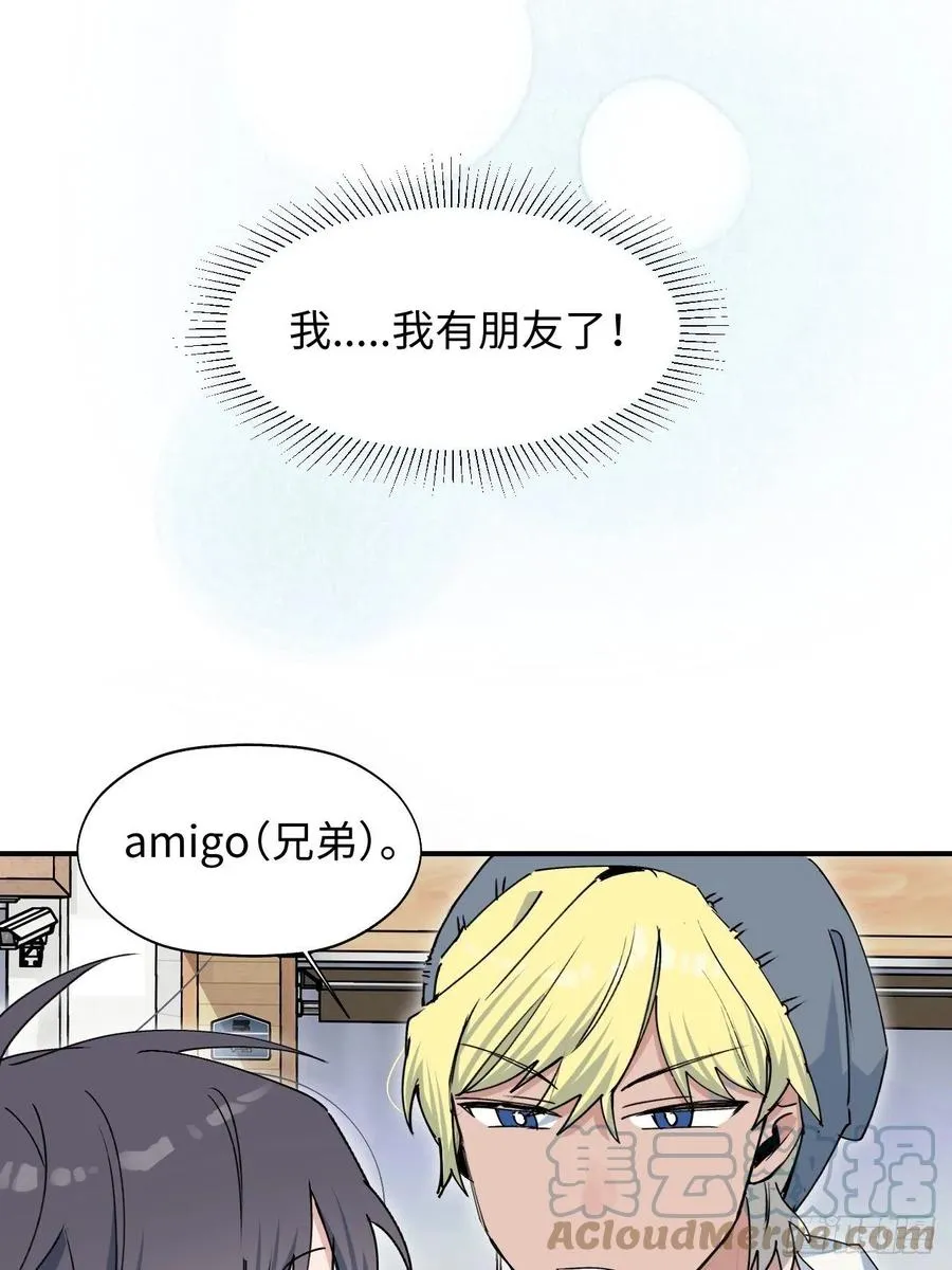 19这小子怎么回事？！ 第19页