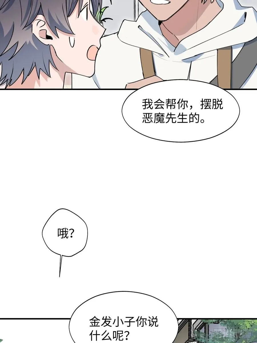 19这小子怎么回事？！ 第20页