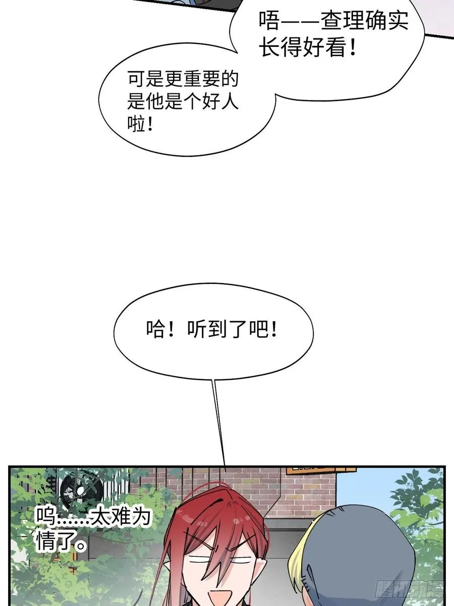 19这小子怎么回事？！ 第24页