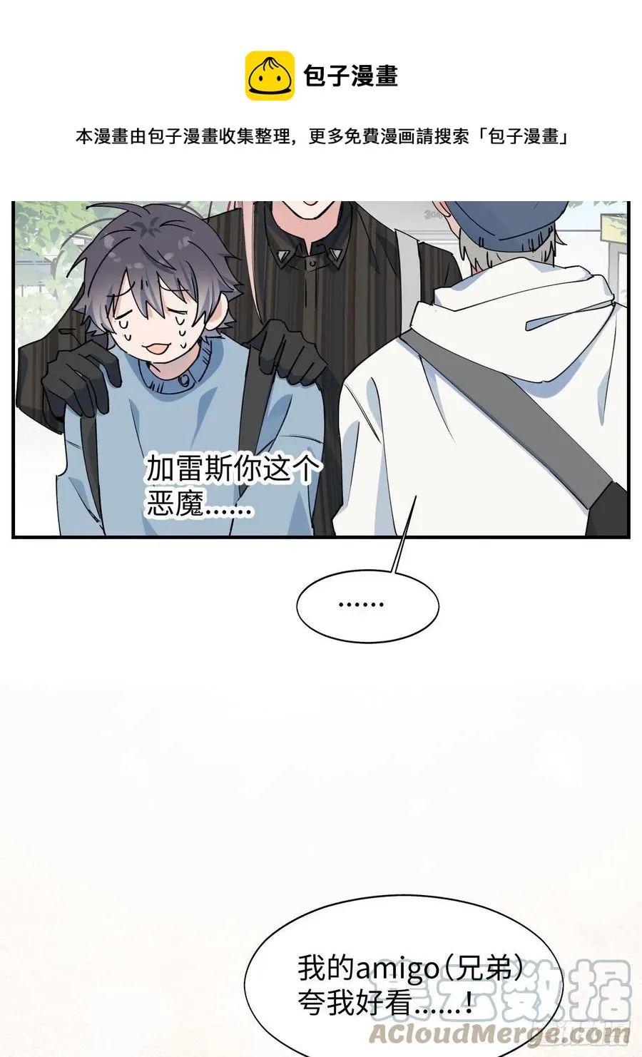 19这小子怎么回事？！ 第25页
