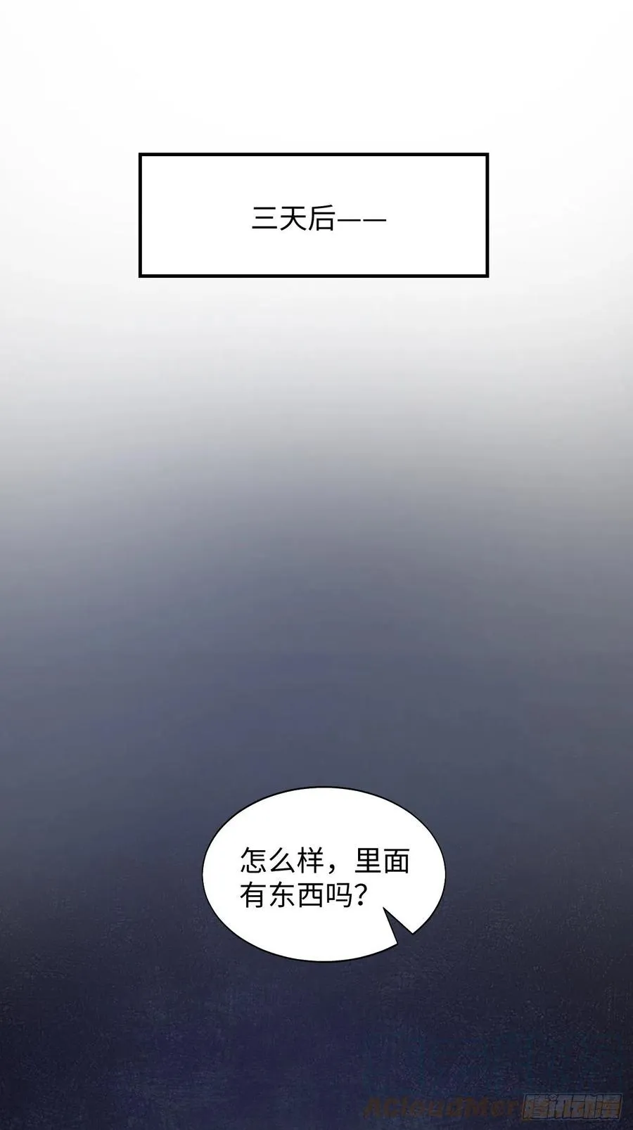 19这小子怎么回事？！ 第31页