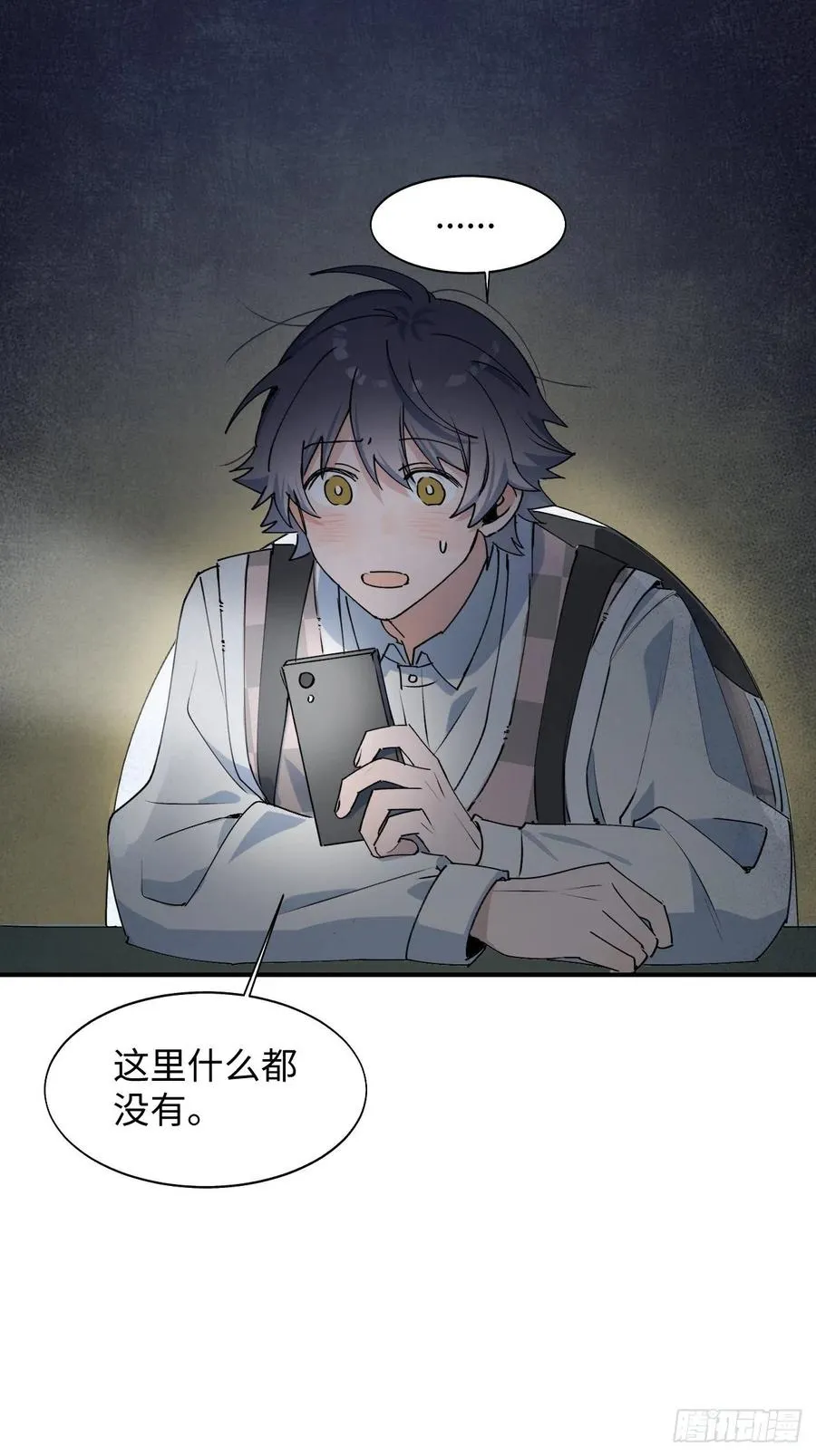 19这小子怎么回事？！ 第32页