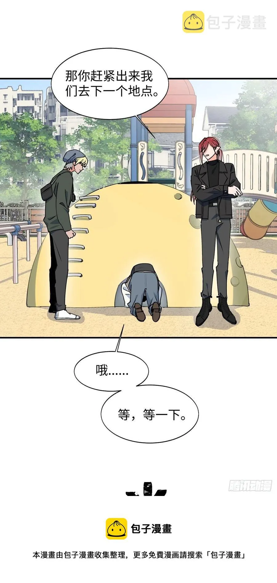 19这小子怎么回事？！ 第33页